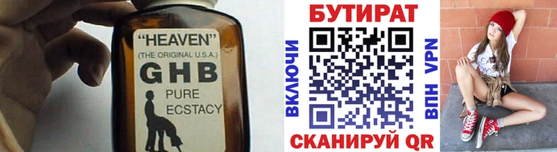 как найти закладки  Чухлома  БУТИРАТ буратино 