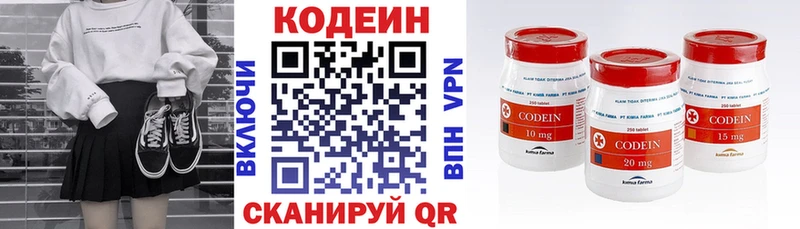 Codein напиток Lean (лин)  Чухлома 