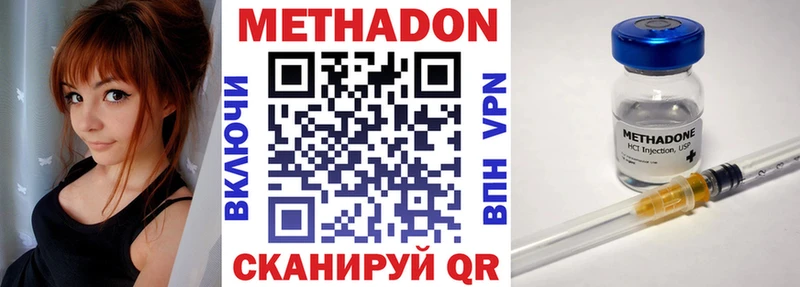 Метадон methadone  Чухлома 
